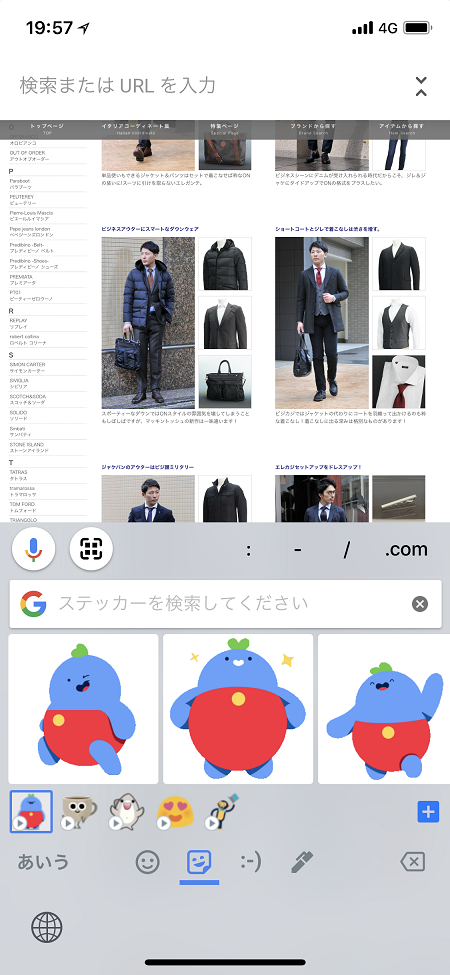 満を持して登場！iPhone向けにGoogle日本語入力ができるようになった！5