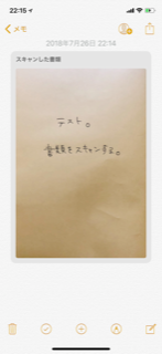iPhoneのメモは文字だけじゃない！機能満載で使いやすい2