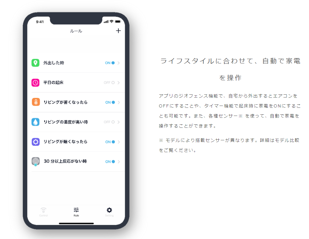 スマートフォンで手軽に操作！Nature Remoを活用しよう4