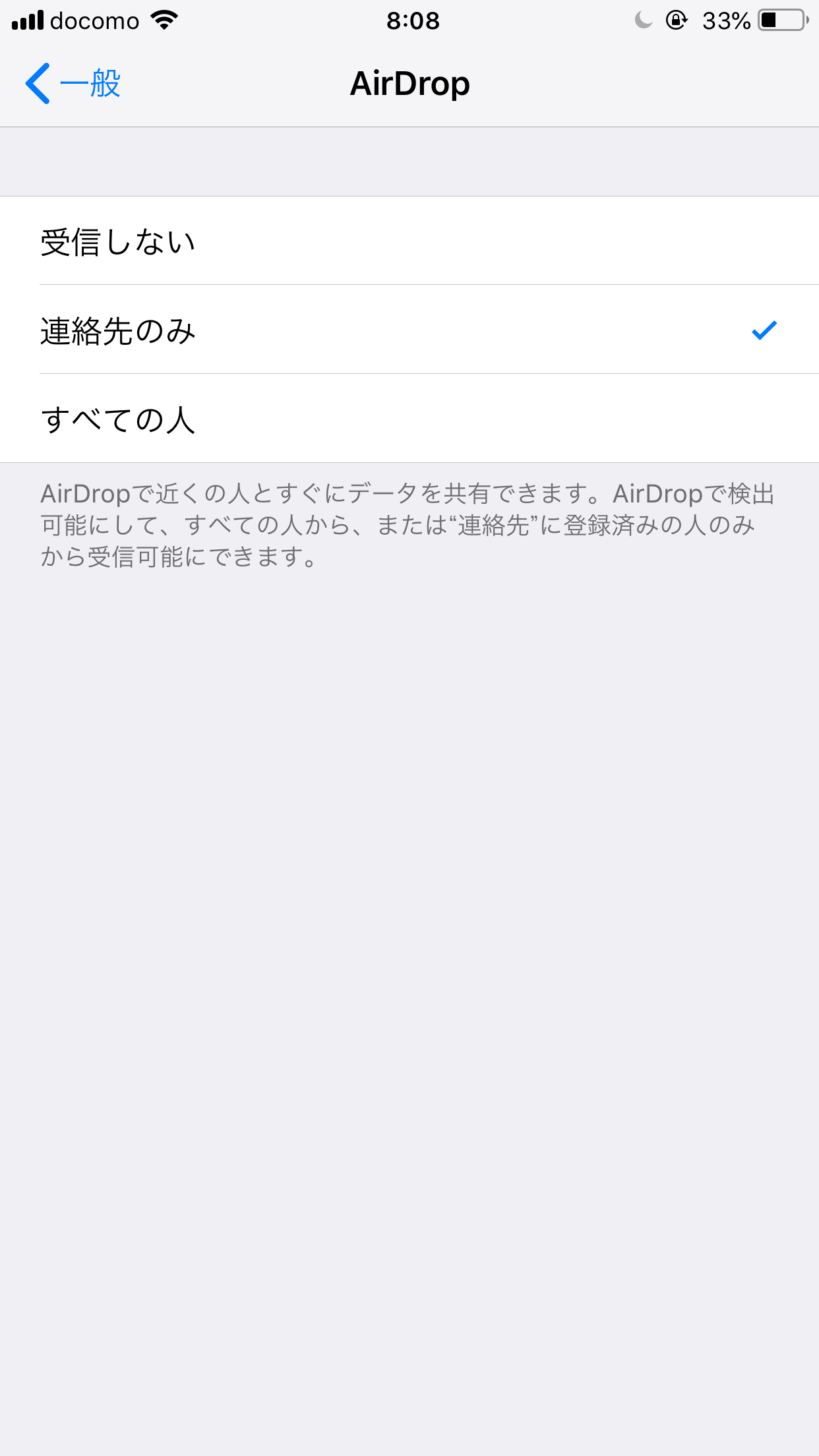 AirDropとは