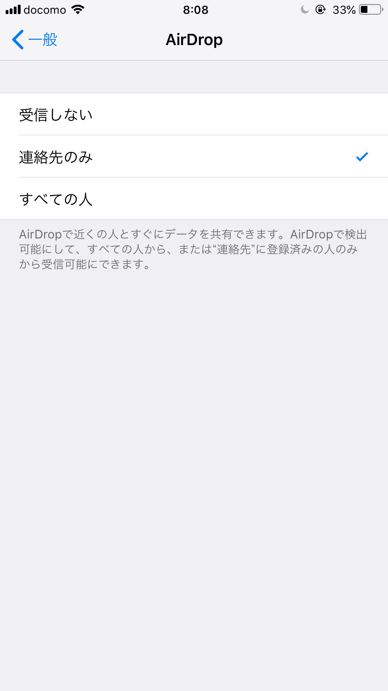 AirDropとは