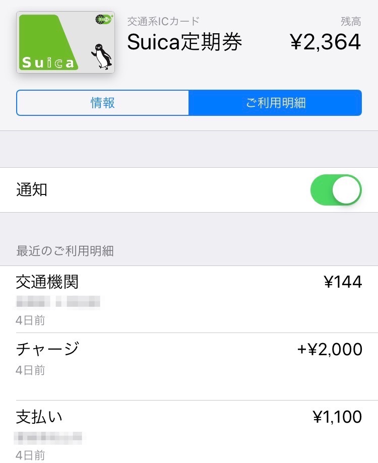 使い勝手の良いiPhoneで使えるオススメキャッシュレス決済サービス3選3