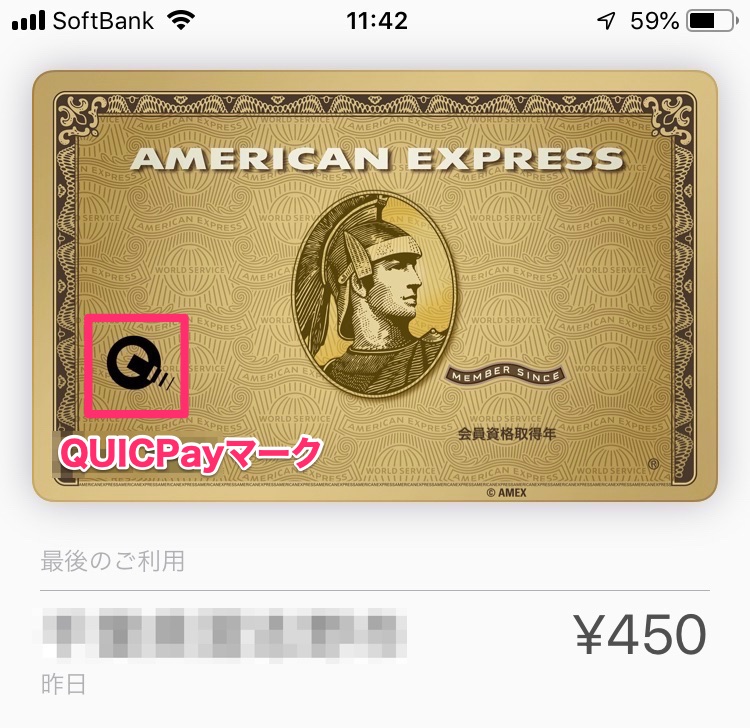 使い勝手の良いiPhoneで使えるオススメキャッシュレス決済サービス3選4