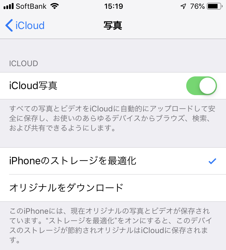 万が一の事態に備える！Phoneの写真をバックアップする方法 まとめ2