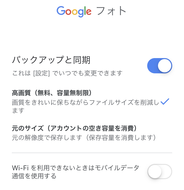 万が一の事態に備える！Phoneの写真をバックアップする方法 まとめ3