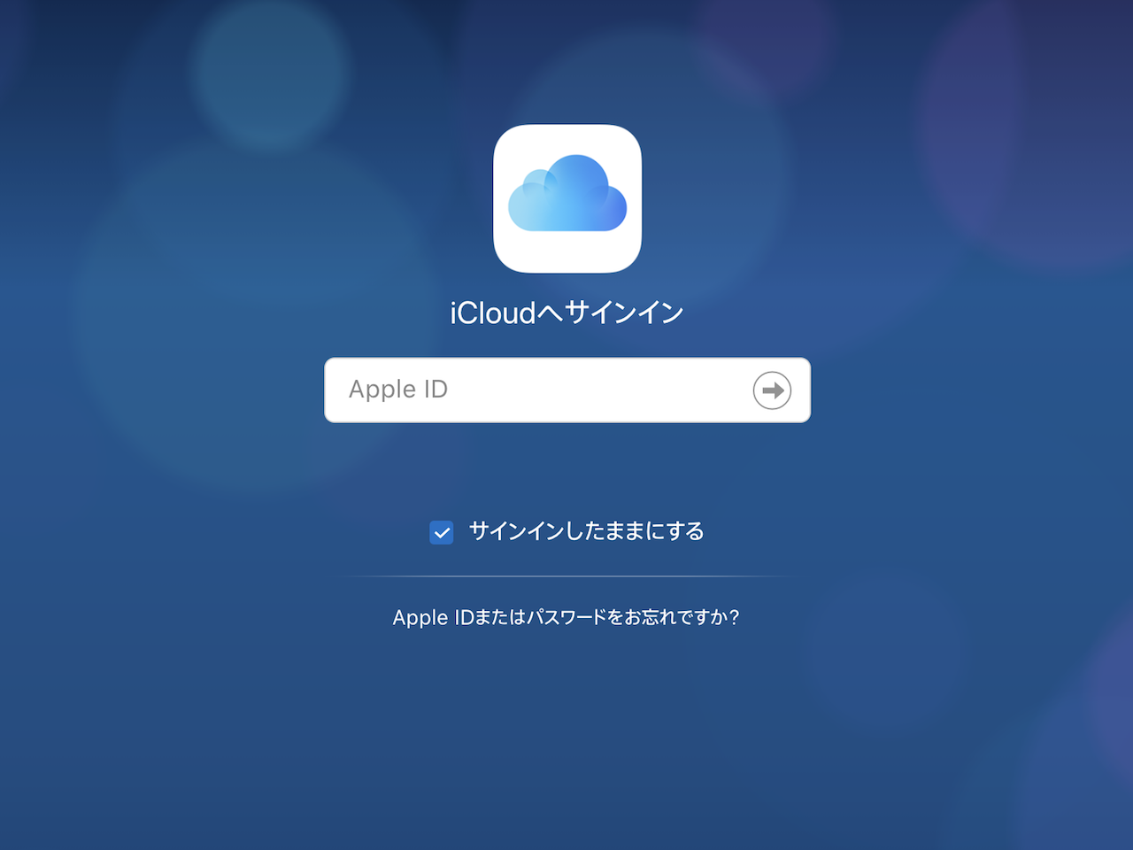 今更聞けないAppleの神システム「iCloud」を分かりやすく解説します1