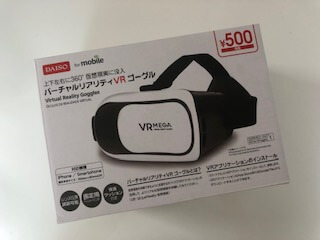 ダイソーで見つけたVRゴーグルは使える？1