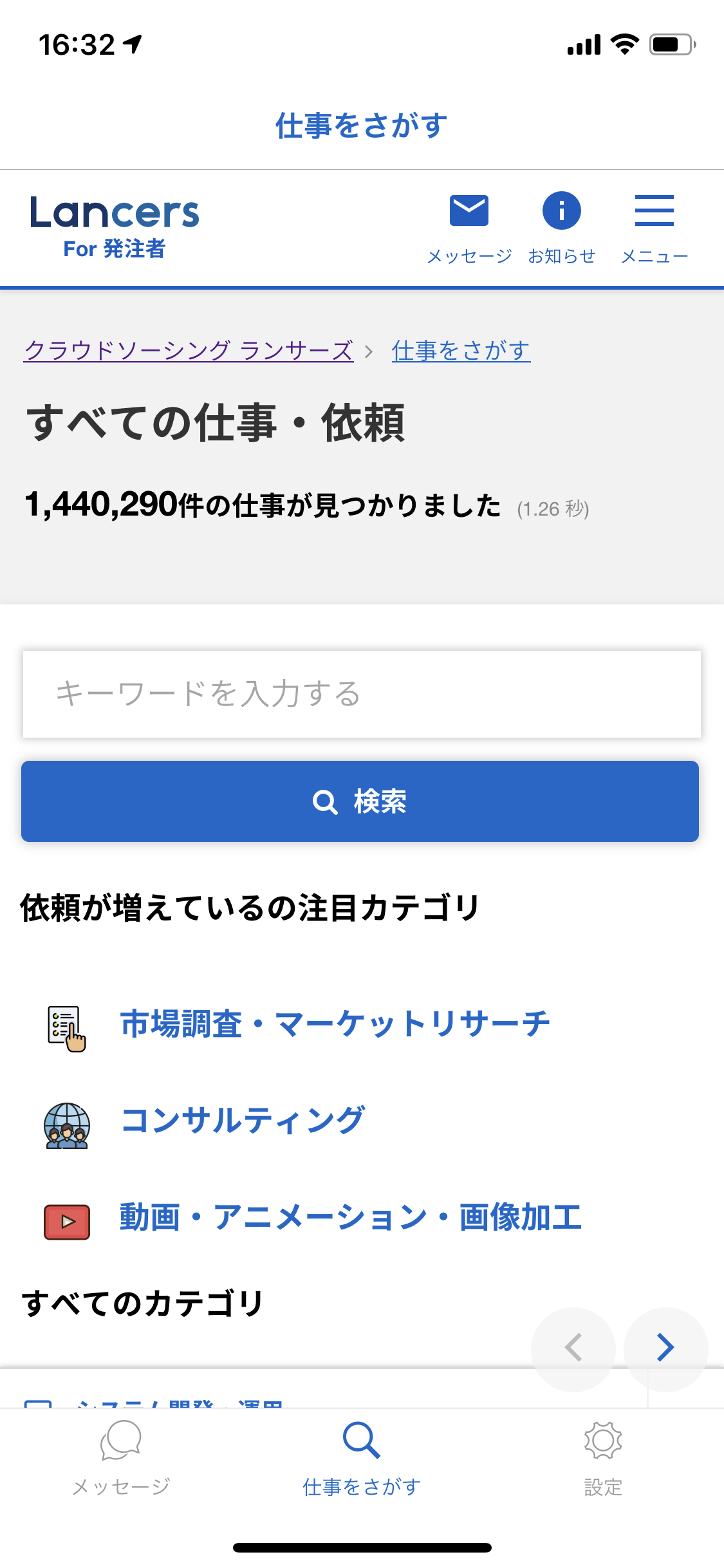 副業解禁がトレンド！お得に副業を見つける方法4