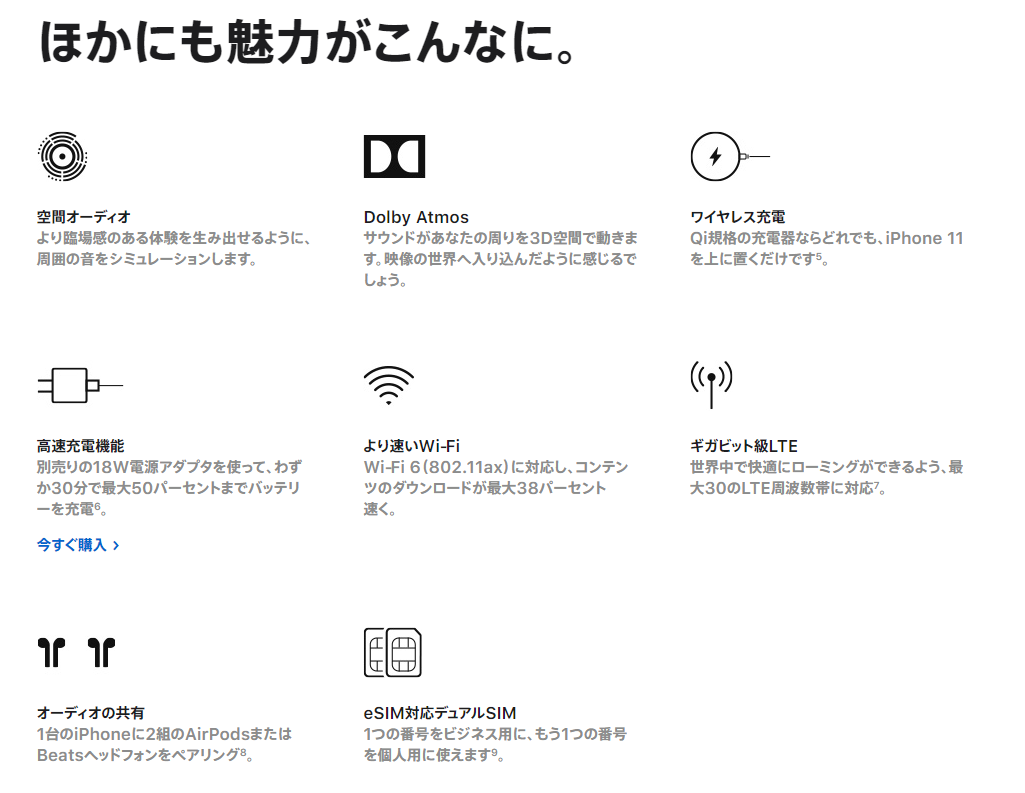 iPhone11でWi-Fi6を使うための設定は？4