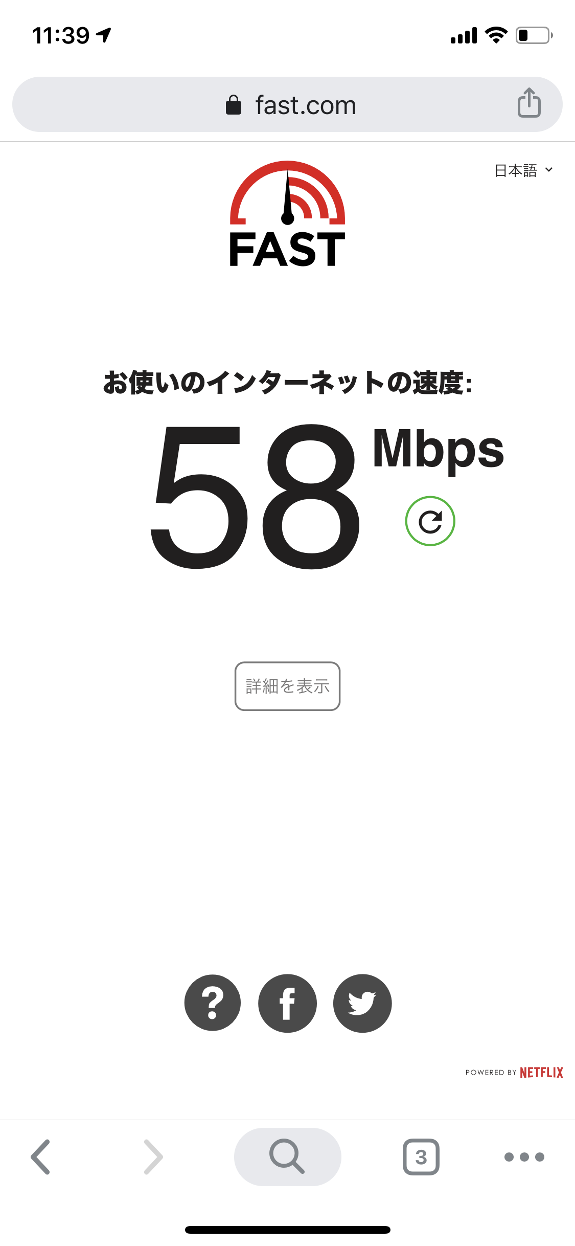 iPhone11でWi-Fi6を使うための設定は？6