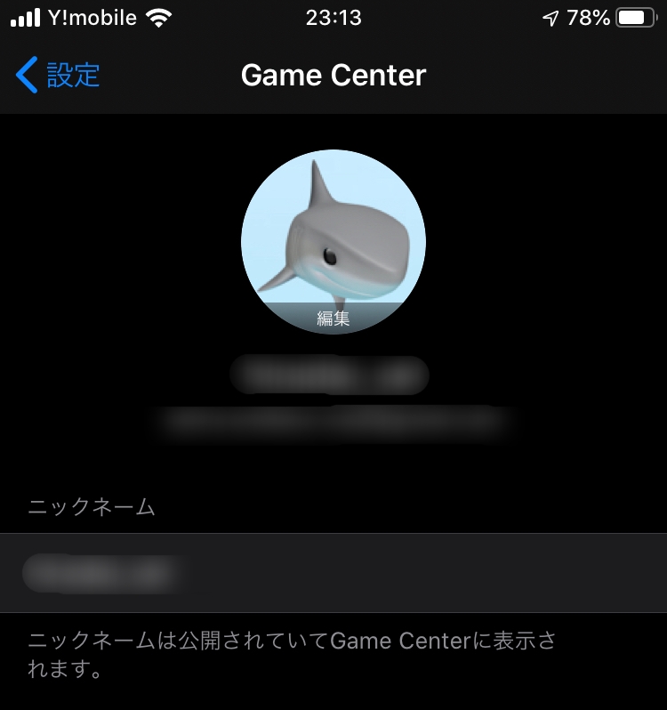 スマホでゲームし放題！Apple Arcadeの初期設定を順を追って解説4