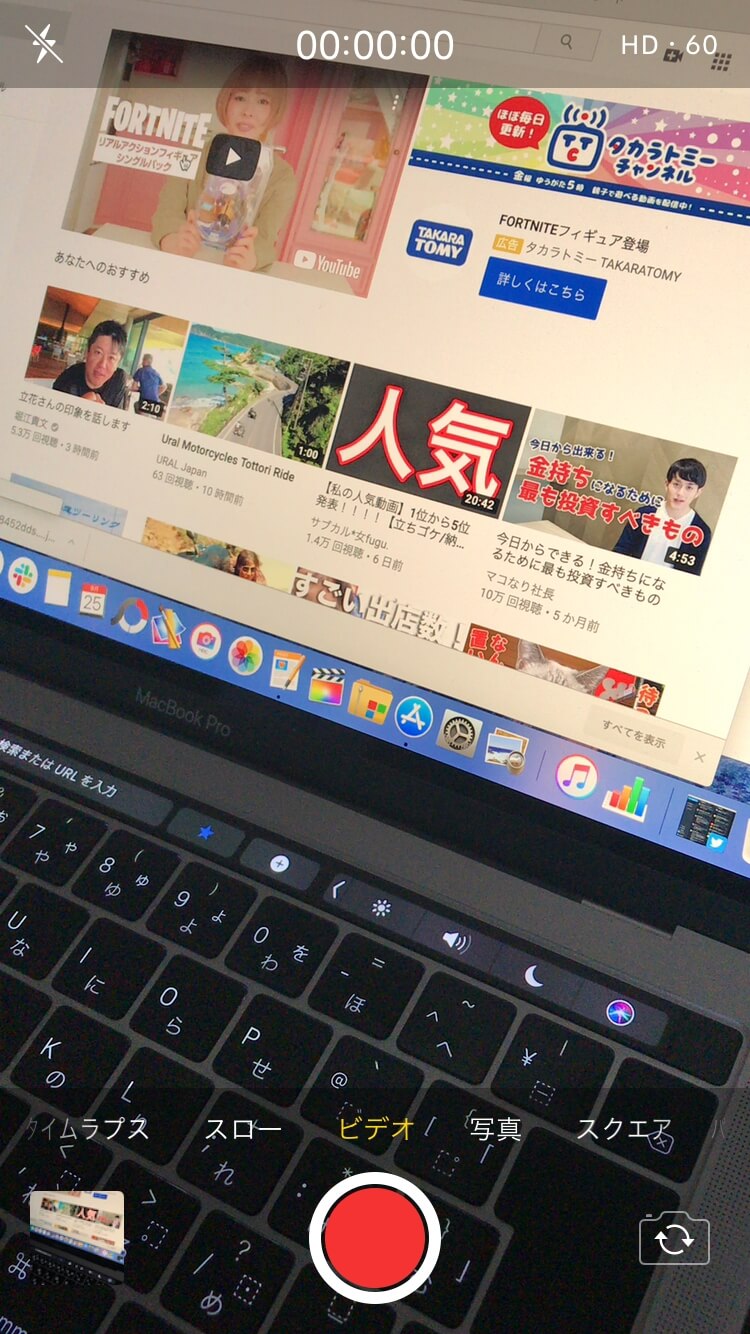 今日から始めよう！iPhoneだけでアナタもYouTuberデビュー！3