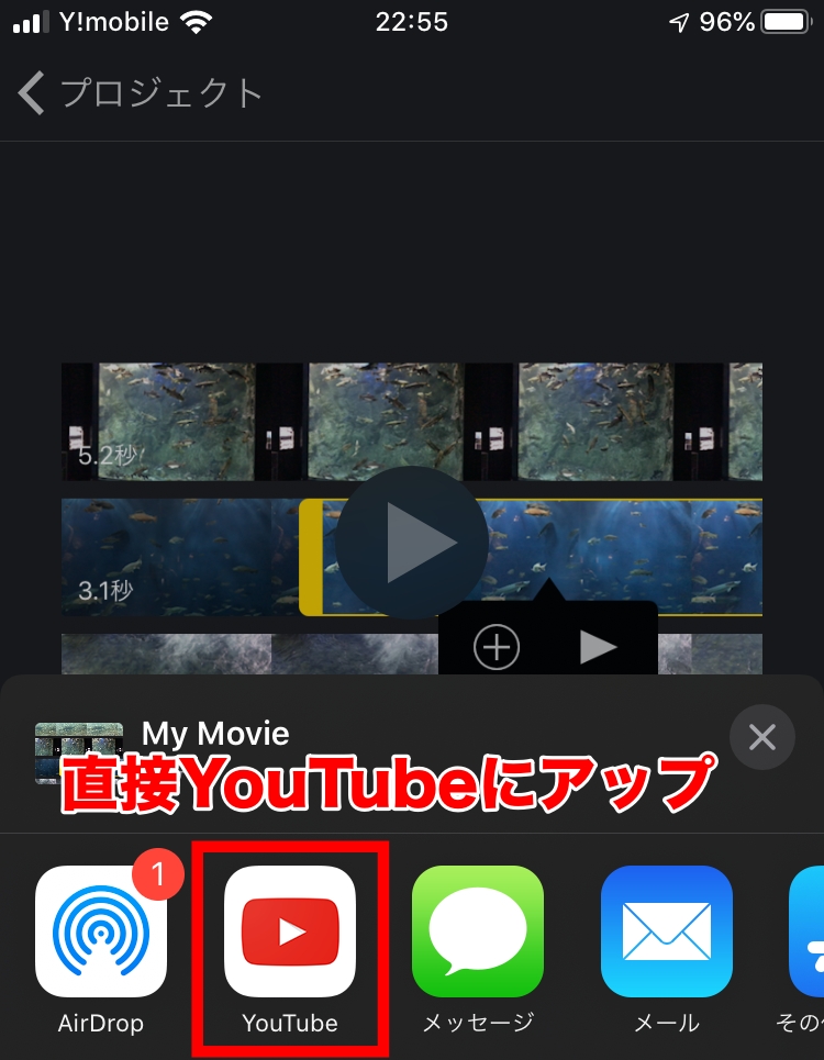 今日から始めよう！iPhoneだけでアナタもYouTuberデビュー！6