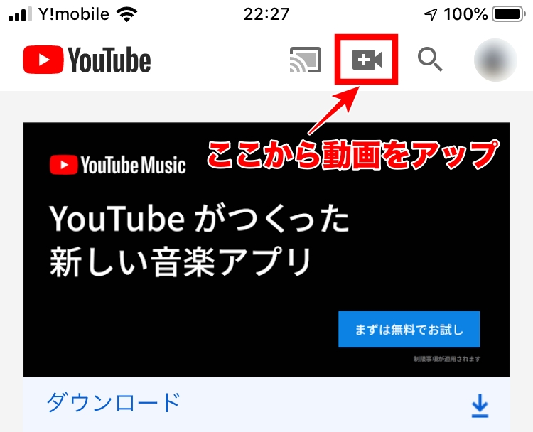 今日から始めよう！iPhoneだけでアナタもYouTuberデビュー！7