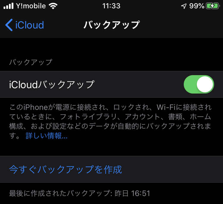 万が一の際に慌てない為の「スマホの初期化の設定方法」とは？3