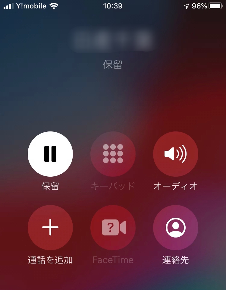 知っていると人気者？スマホ（iPhone）の電話の際に使える便利な裏技設定集2