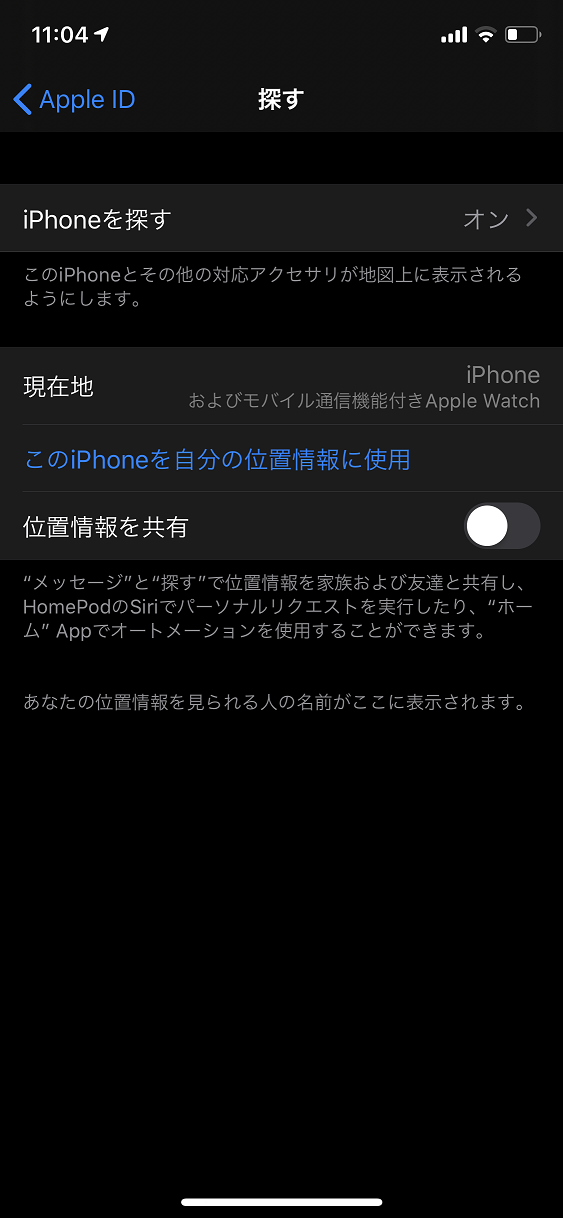 安全に使いたい！スマホのセキュリティ設定のツボを伝授8