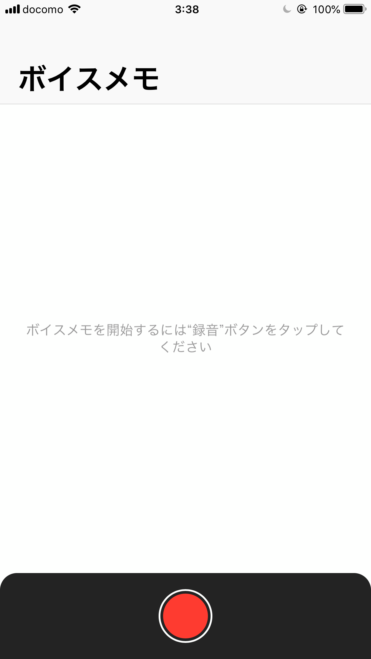 Iphoneの通話はなぜ録音できないの 会話を保存しようと思ったとき使えるアプリ