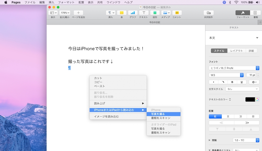 スマホとPCの2刀流！iPhoneとMacBookの連携設定 まとめ5