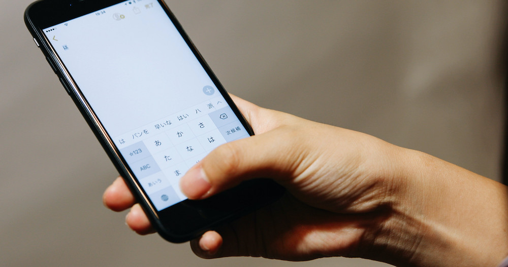 え？まだフリック入力してるの？iPhoneの音声入力のススメ！2