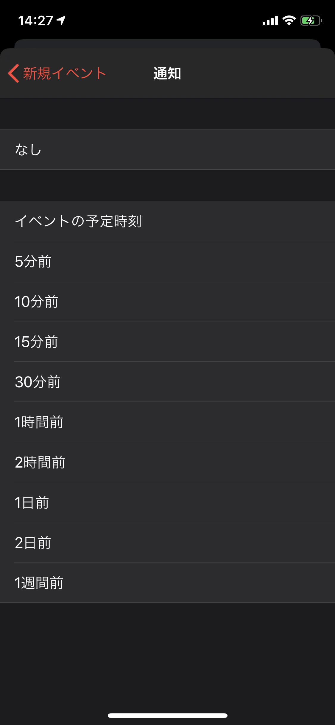 これで忘れることがなくなる！iCloudカレンダーを使いこなそう4