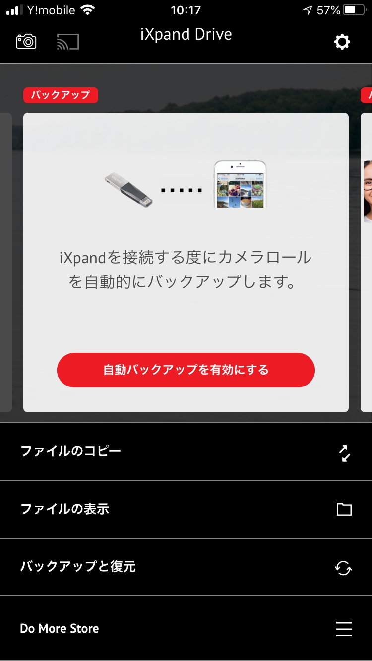 iPhoneをより便利に使える「iPhone用USBメモリ」を試してみました！5