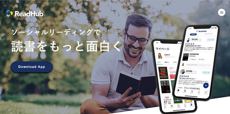 読みたい本が見つかる！ReadHubを紹介2