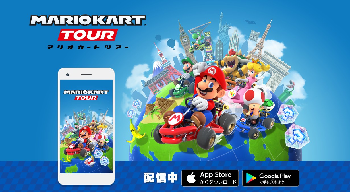 「マリオカートツアー」が配信開始！スマホでマリオカートをしよう1