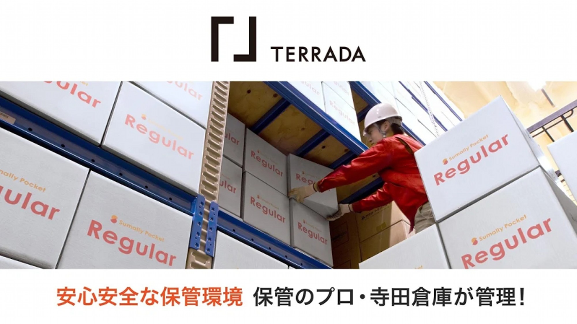 収納に困ることがなくなる？ 「サマリーポケット」が便利2