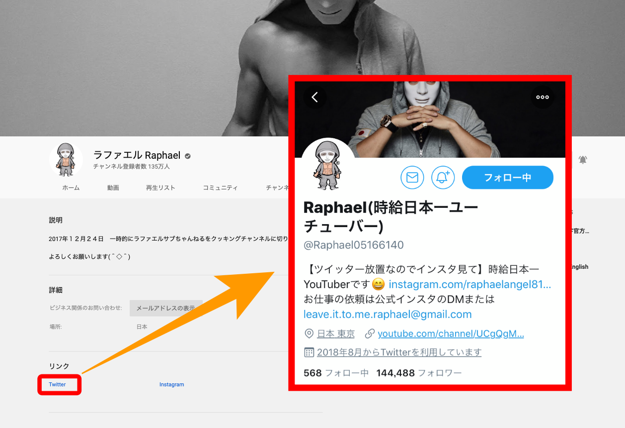 詐欺が多発 有名人のtwitter偽アカウントを見分ける方法