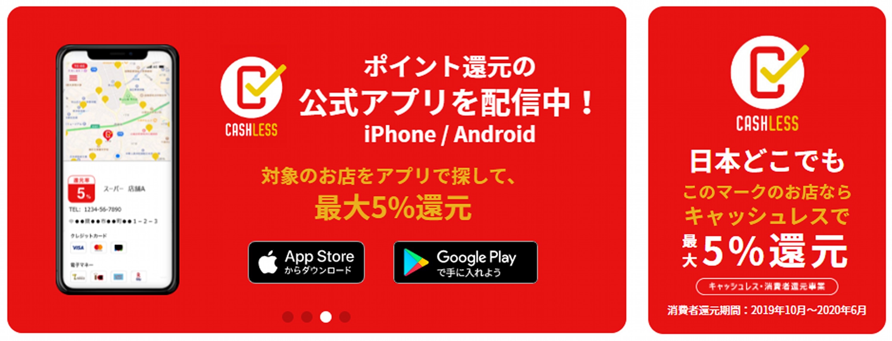 “2020年6月まで？