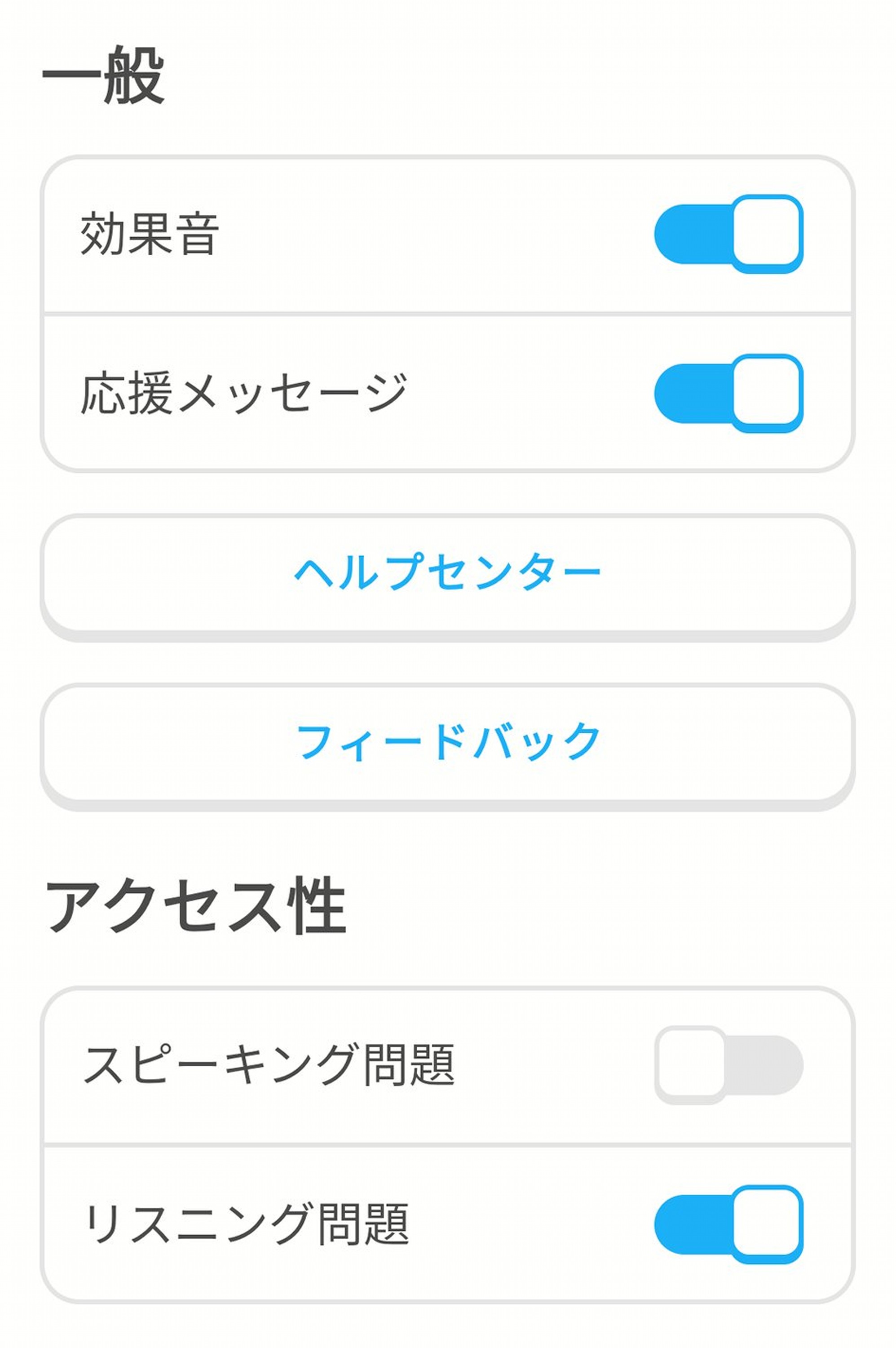 「ゲーム感覚で英語が学べる！ ダウンロード数世界一のDuolingoとは？3