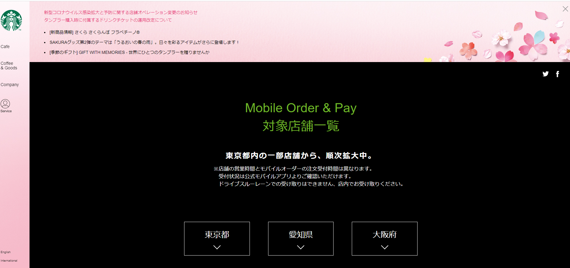 これは便利！モバイルオーダーで待ち時間を短縮4