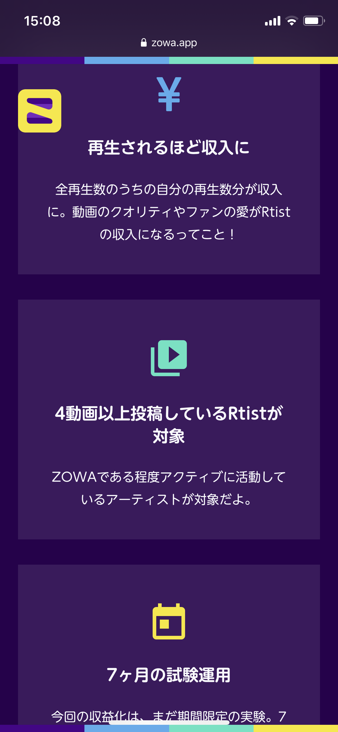 ASMR専用動画アプリ！ZOWAの魅力を紹介5