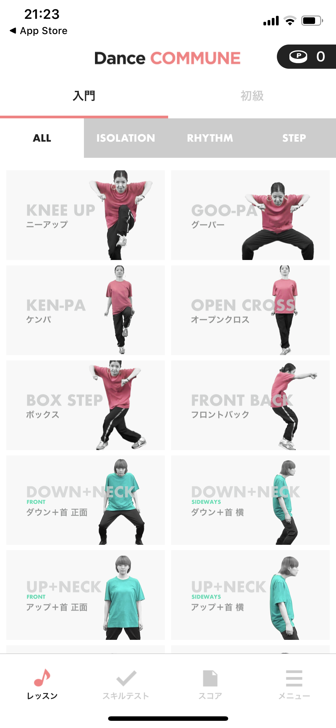 ダンスがスコア化される！？Dance COMMUNEはユニークなアプリ5