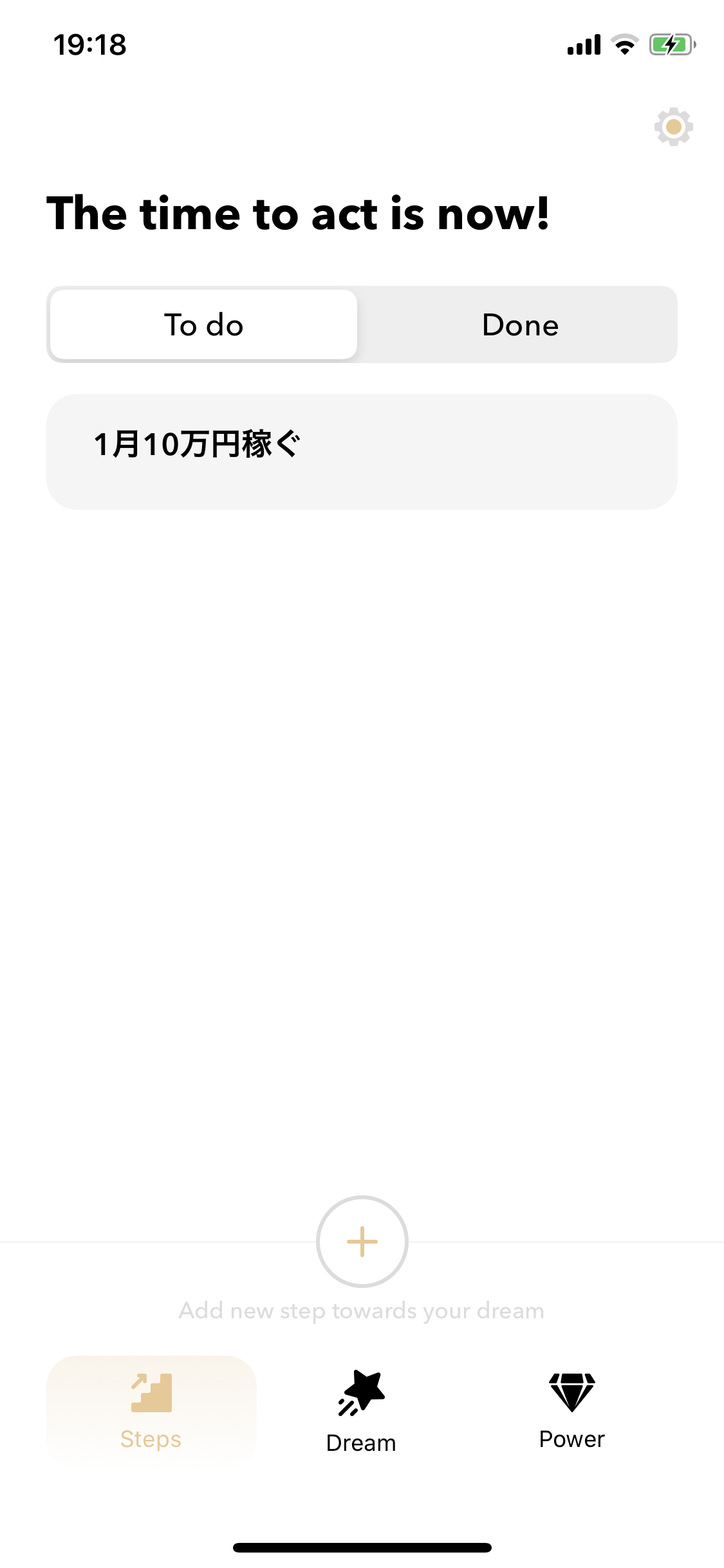 新年の誓いを継続！Dreamerで目標を達成しよう5