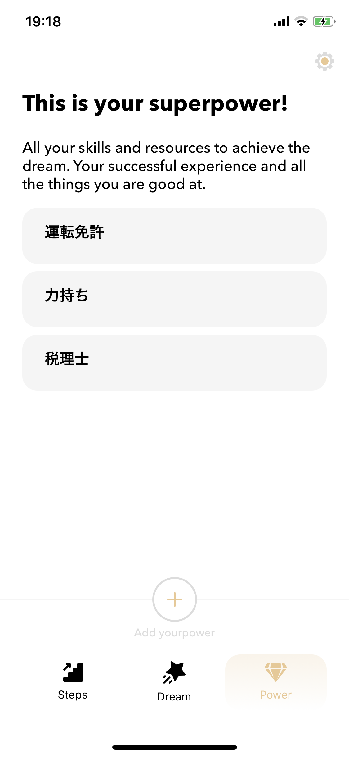 新年の誓いを継続！Dreamerで目標を達成しよう6