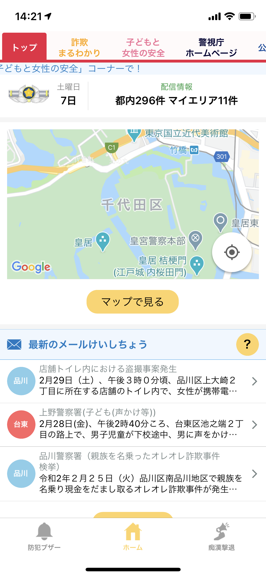 これなら使いやすい！シニア向けのおすすめアプリを紹介5
