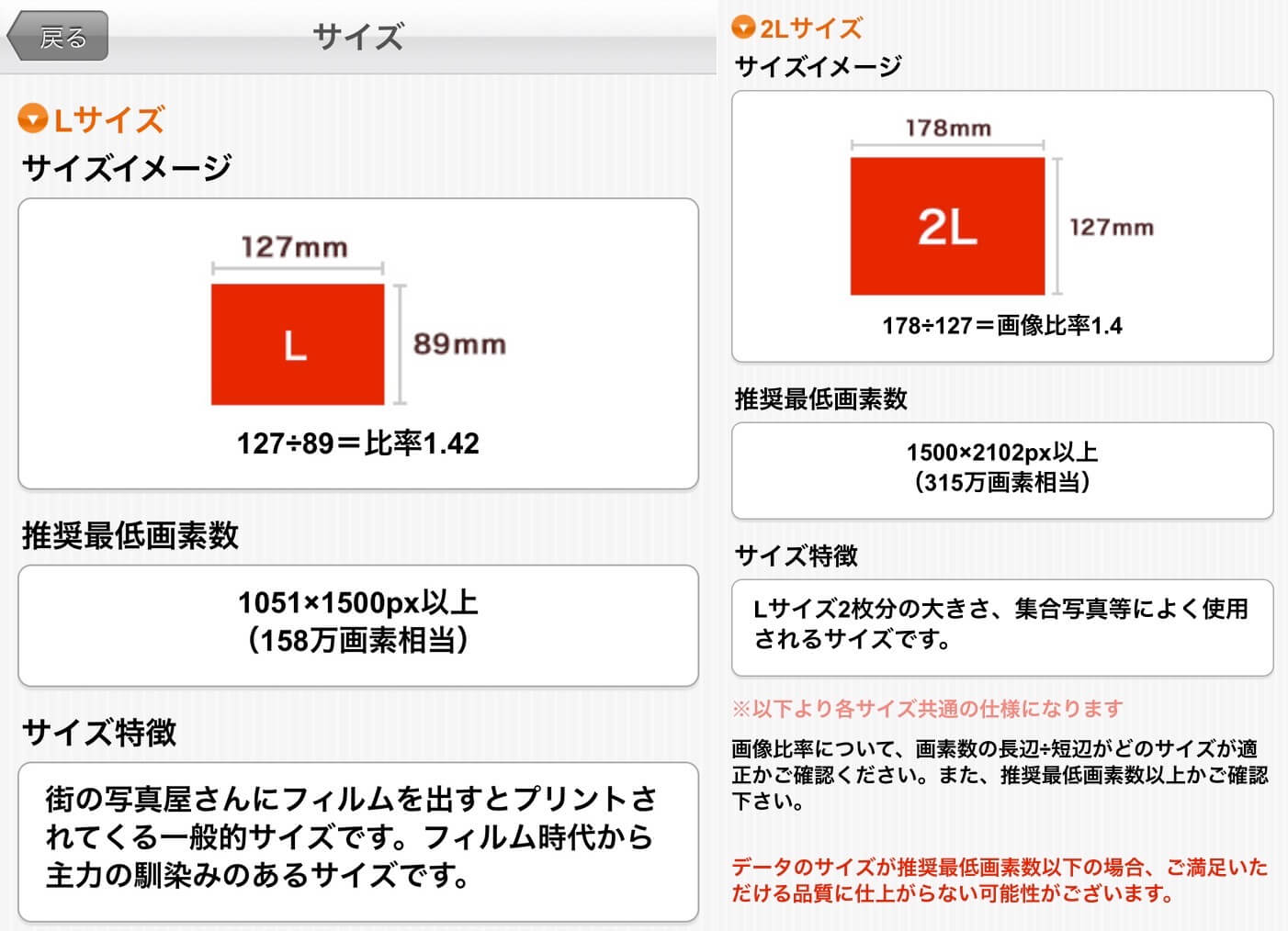 自宅に居ながら写真を手軽に注文プリント「しまうま写真」3