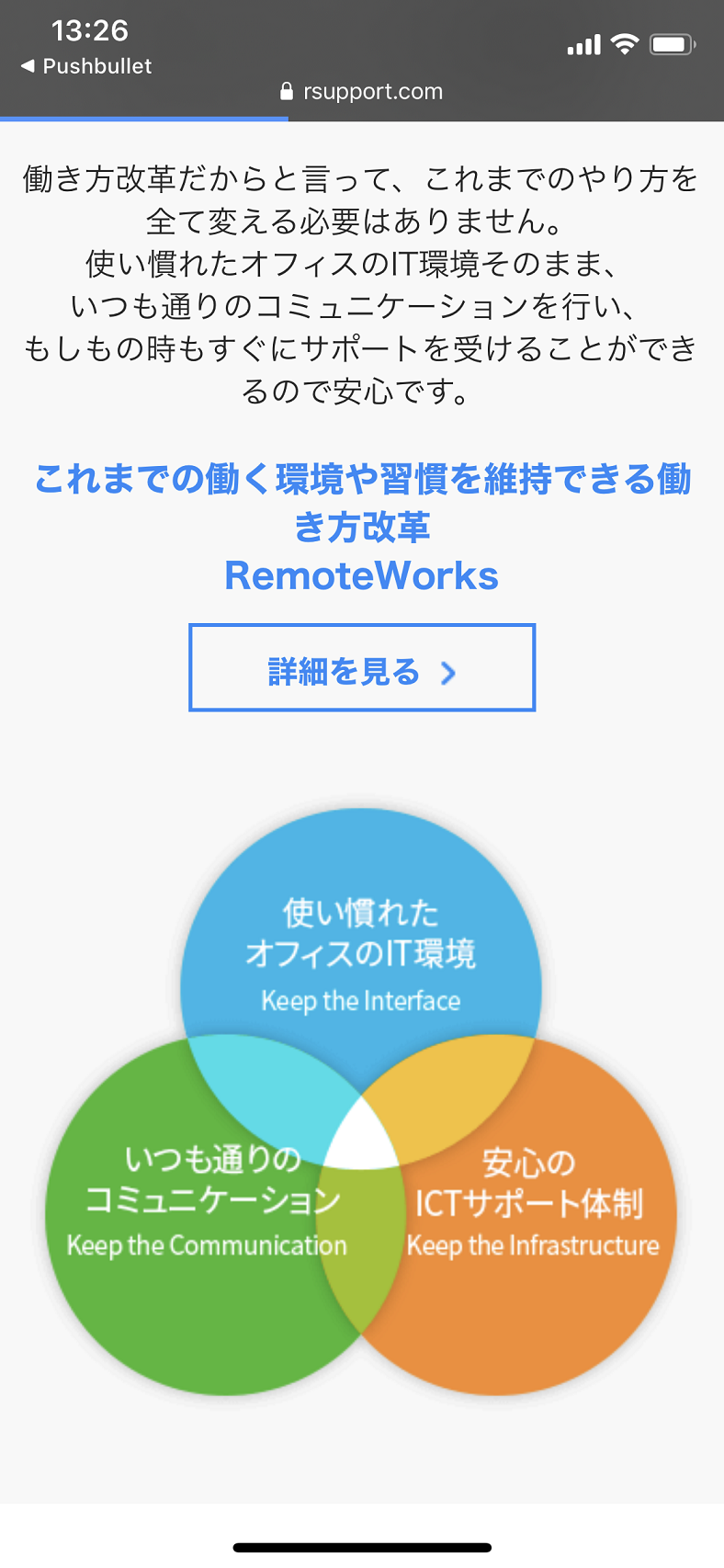 新型コロナウイルスの流行で再注目！テレワーク導入に向けておすすめなサービス4