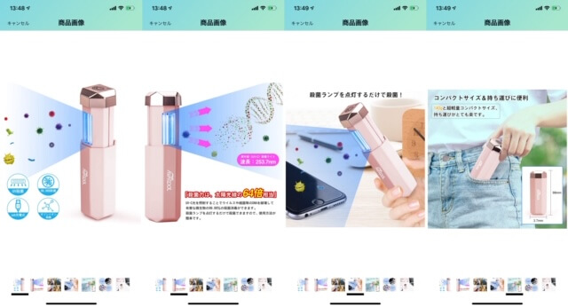 ウイルス対策！スマホの除菌方法4