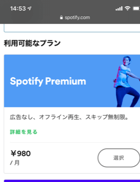 音楽ストリーミングサービス「Spotify」で楽しいミュージックライフを3