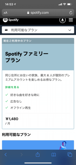 音楽ストリーミングサービス「Spotify」で楽しいミュージックライフを4