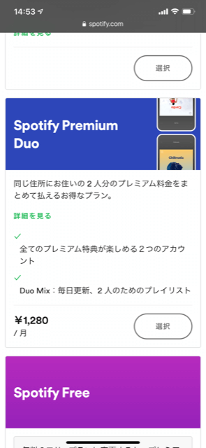 音楽ストリーミングサービス「Spotify」で楽しいミュージックライフを5