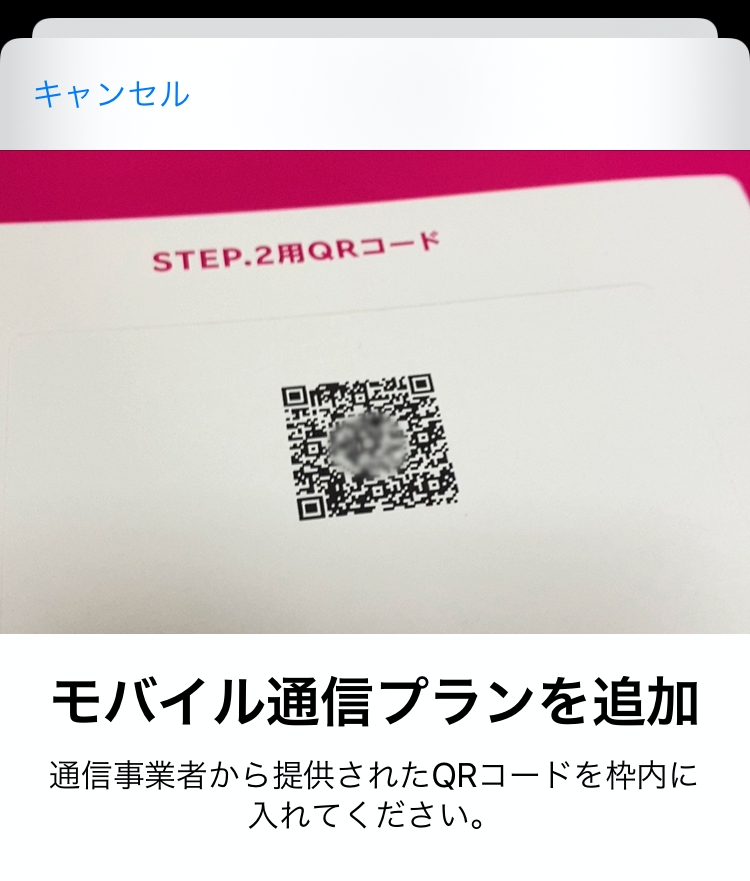 超絶便利！iPhoneSEの「eSIM」って知ってる？2