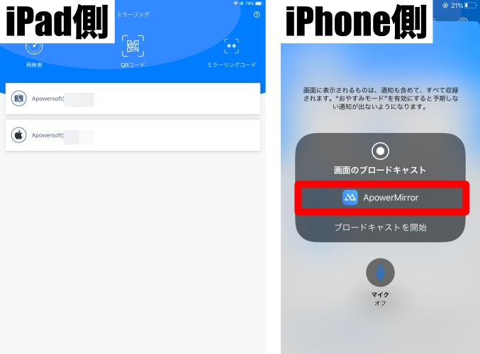 ミラーリング iphone 画面