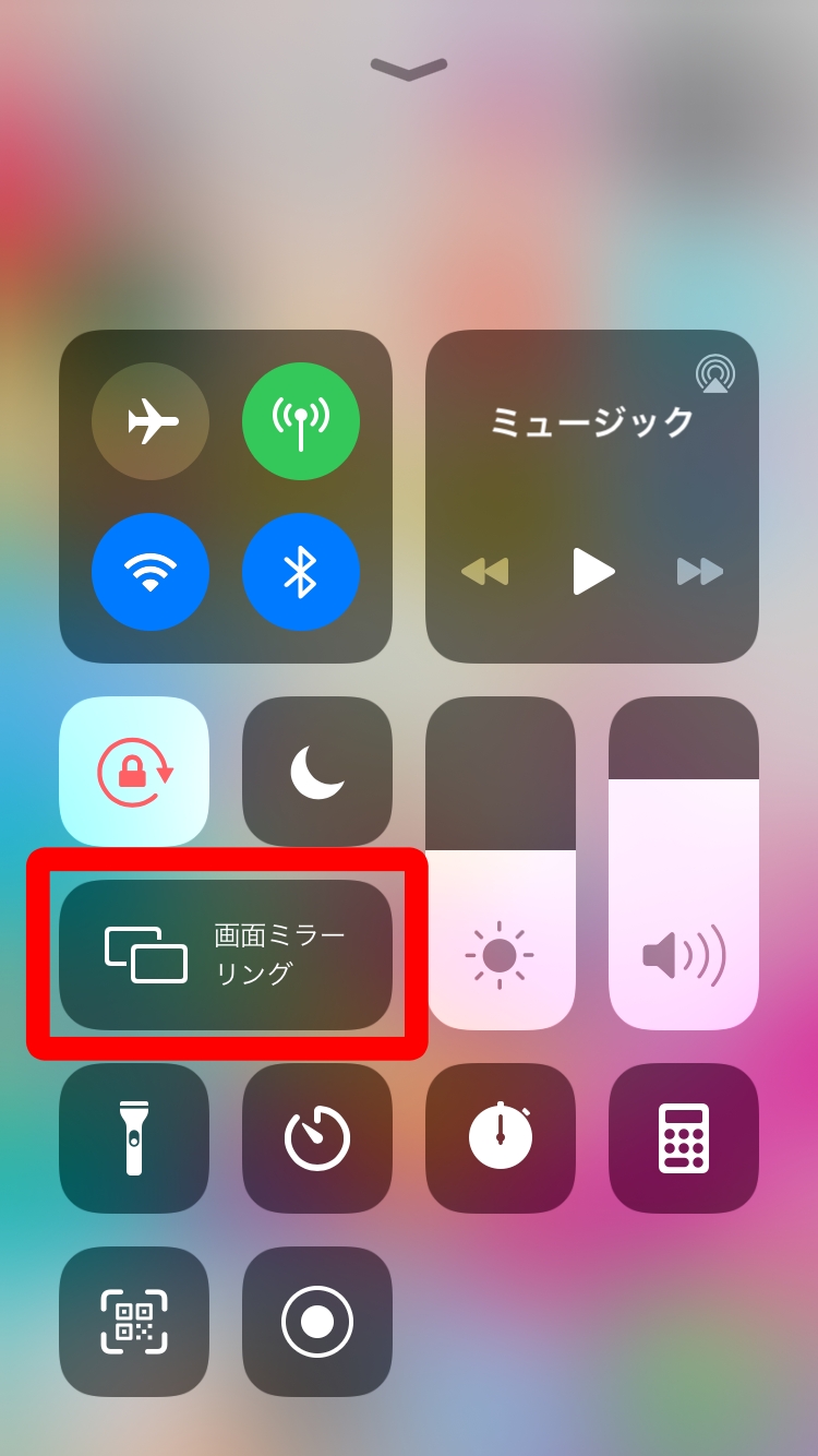 簡単 Iphoneの画面をミラーリングする方法