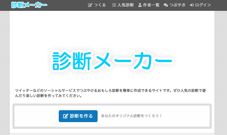 Twitterの便利サービス7選 無料でここまで使える