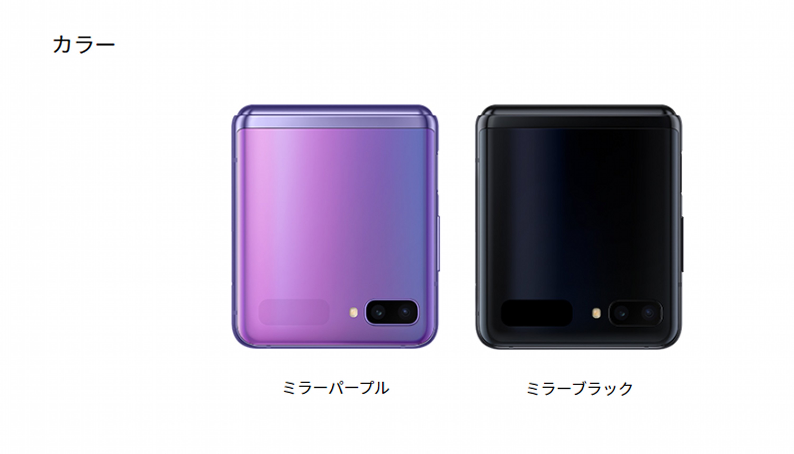 半開きで写真が撮れる？ 話題の折り畳みスマホGalaxy Z Flipとは？2