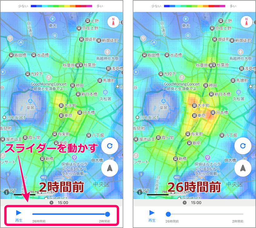 行きたい場所は「密」じゃない？ 「混雑レーダー」で簡単確認3